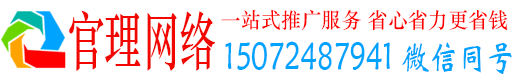汉阴官理百度推广代理